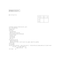 등록원부기록사항교부신청서 등록원부기록사항교부신청서